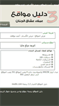 Mobile Screenshot of customer.3jenan.com