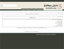 Tablet Screenshot of customer.3jenan.com